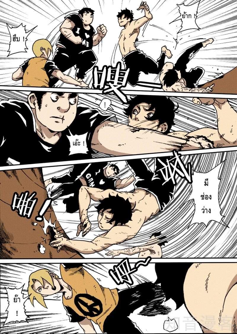 Xie wen dong ตอนที่ 13 หน้า 25
