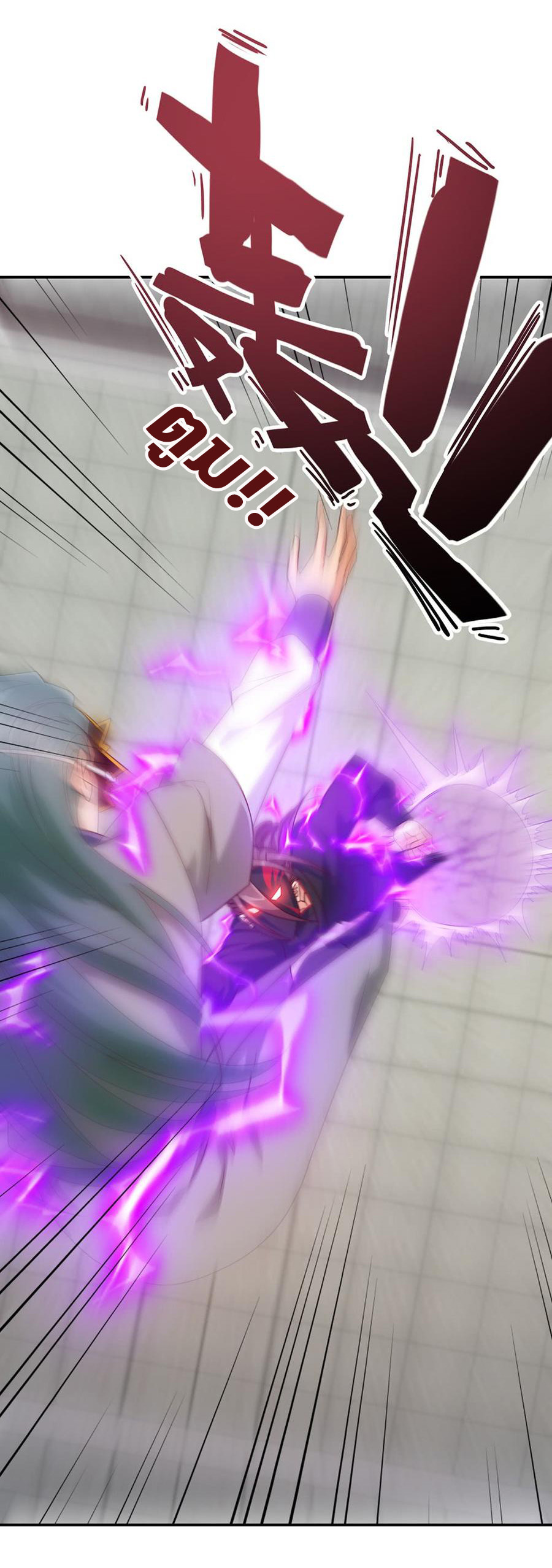 เทพเจ้าหงส์สวรรค์ ตอนที่ 6 หน้า 33