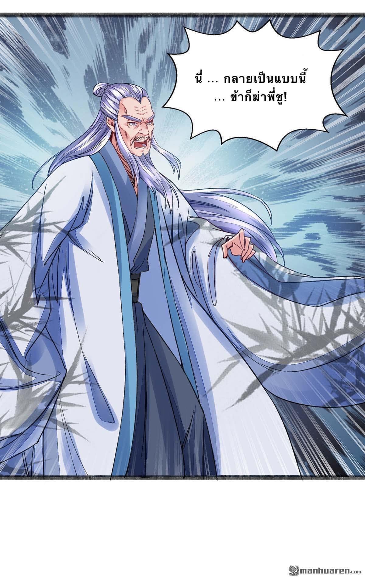 ระบบโครตเกรียน คะแนนล้านล้าน (ฮาเร็ม) ตอนที่ 12 หน้า 17