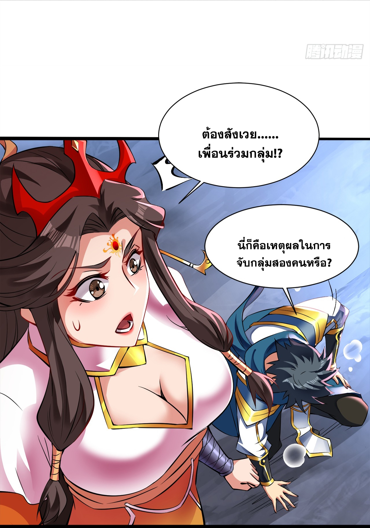 ข้าอยู่อย่างสันโดษมากว่า 100,000 ปี (ทันจีน) ตอนที่ 57 หน้า 38