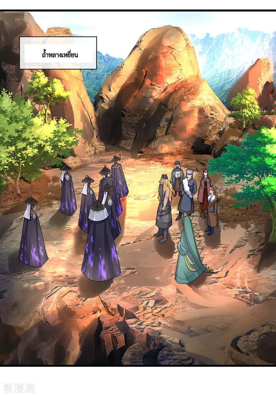 Shura Sword Sovereign ตอนที่ 35 หน้า 12