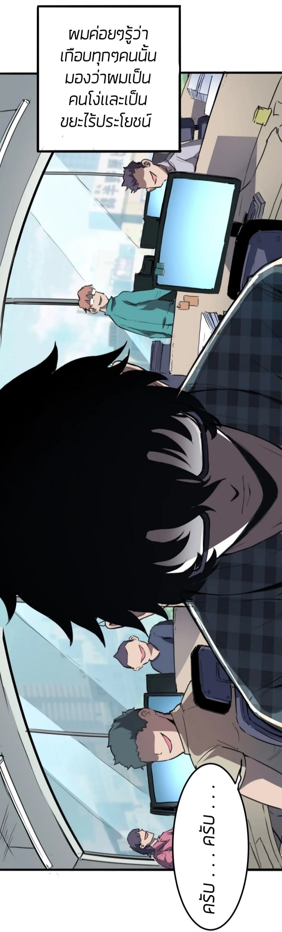 ราชาบัค ตอนที่ 1 หน้า 14