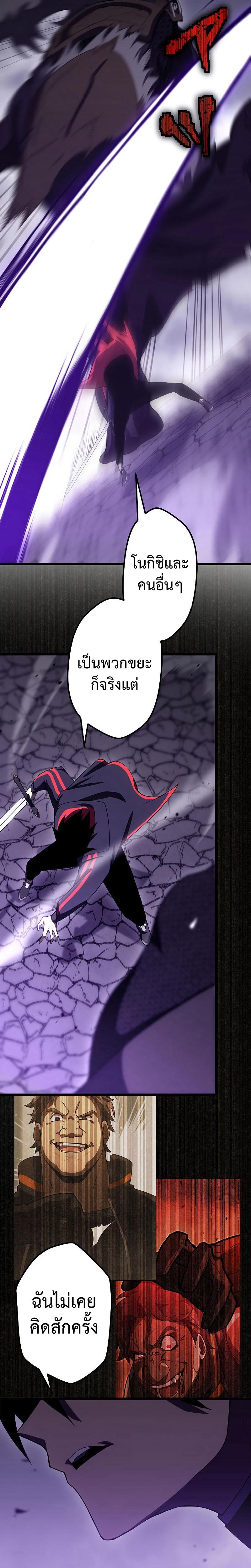 โทษทัณฑ์ของความตาย - Death Penalty ตอนที่ 11 หน้า 10