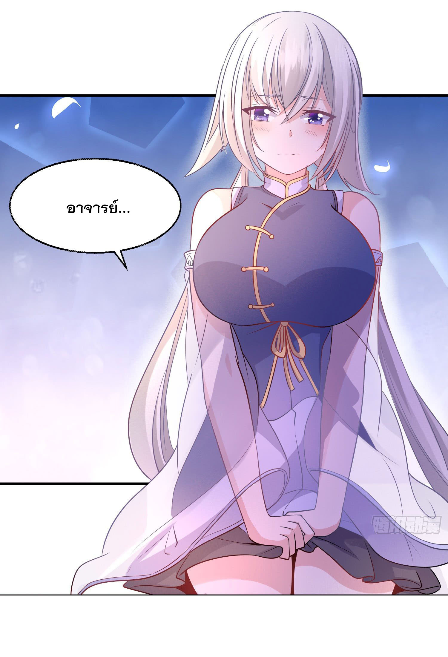 การต่อสู้ของเหล่าคนทรง ตอนที่ 27 หน้า 31