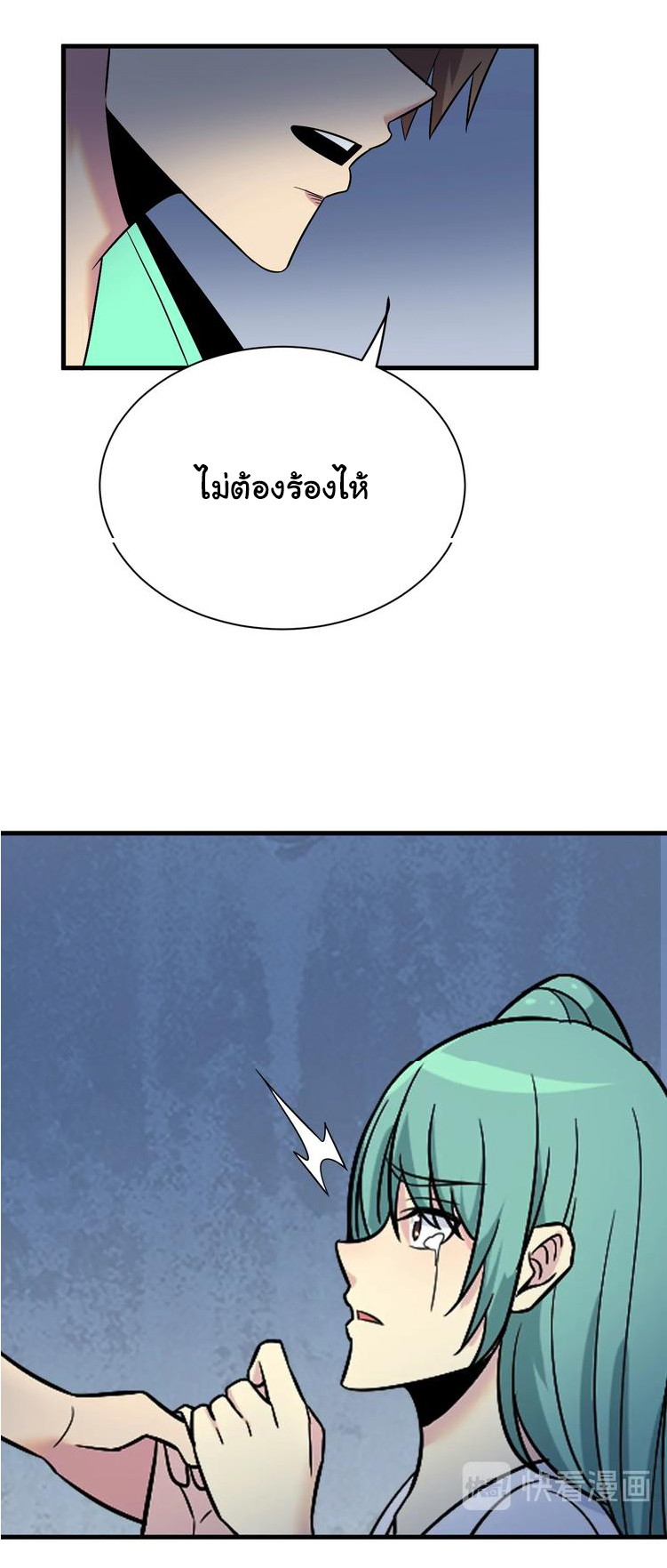 Sanjie Taobao Store ระบบร้านค้าเทพเจ้า ตอนที่ 220 หน้า 26