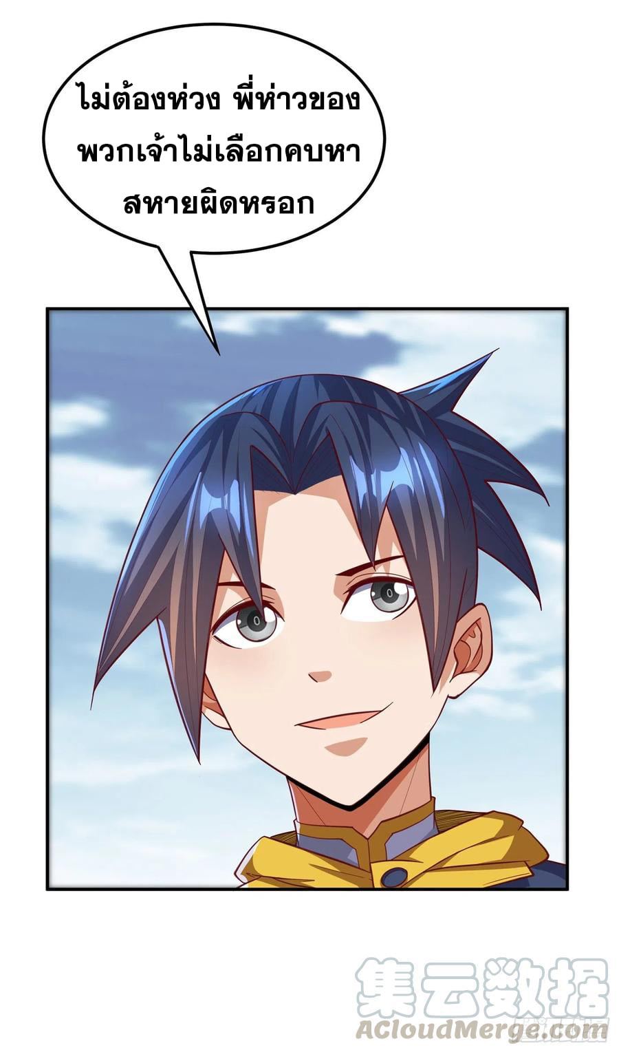 Wu ni ตอนที่ 153 หน้า 29