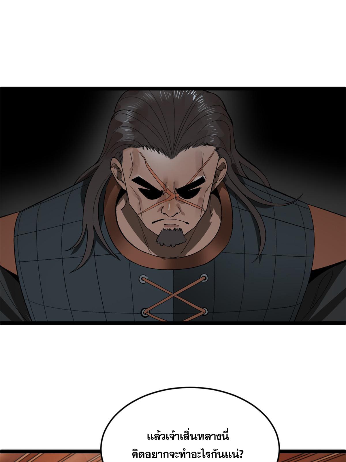 ลูกเขยที่แกร่งสุดในปฐพี (ทันจีน) ตอนที่ 26 หน้า 60