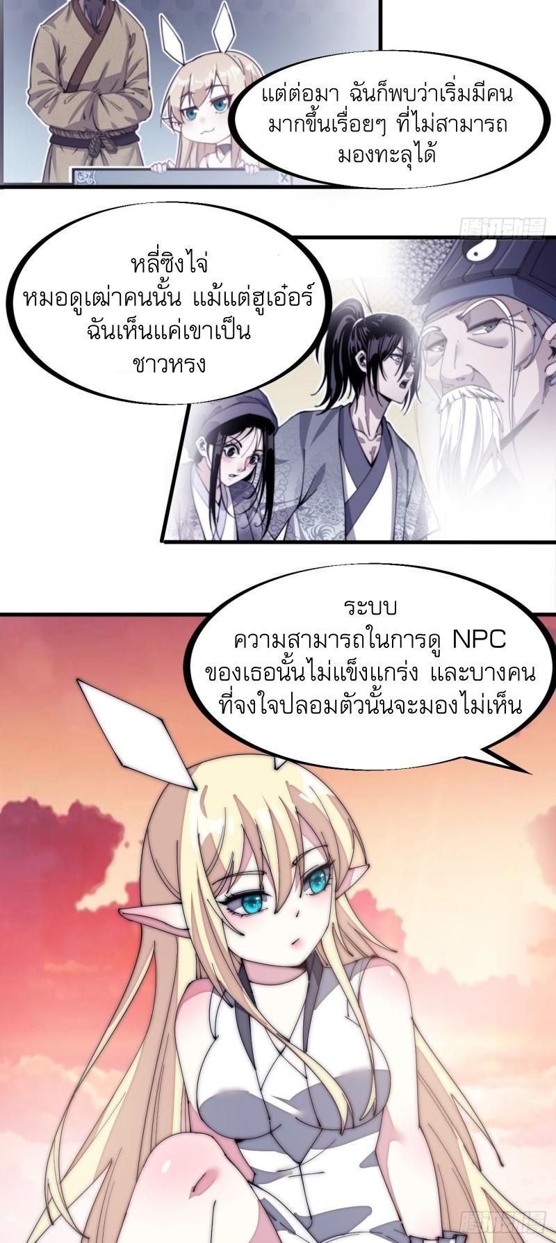 Starting a Mountain ตอนที่ 136 หน้า 10