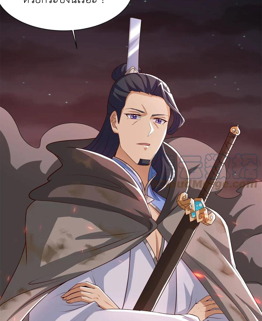 (ชนจีน) Dragon Master (จูหมิง นักรบเซียนมังกร) ตอนที่ 110 หน้า 24