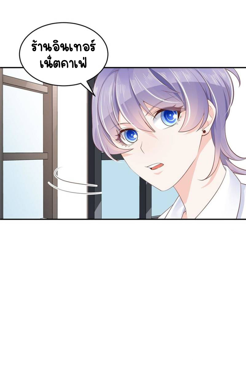 เจ้าชายโรงเรียนแห่งชาติเป็นเด็กผู้หญิง ตอนที่ 37 หน้า 24