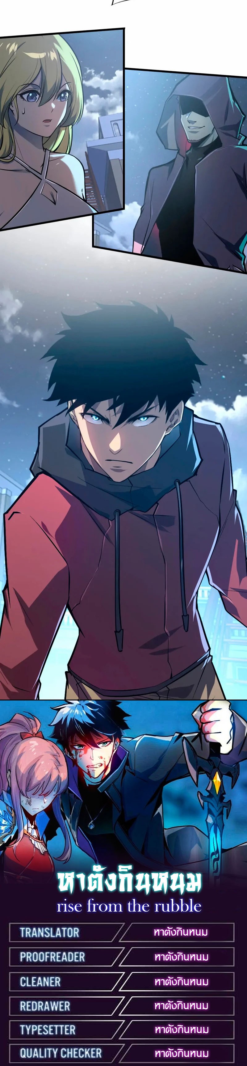 Rise From The Rubble |  เศษซากวันสิ้นโลก ตอนที่ 143 หน้า 30
