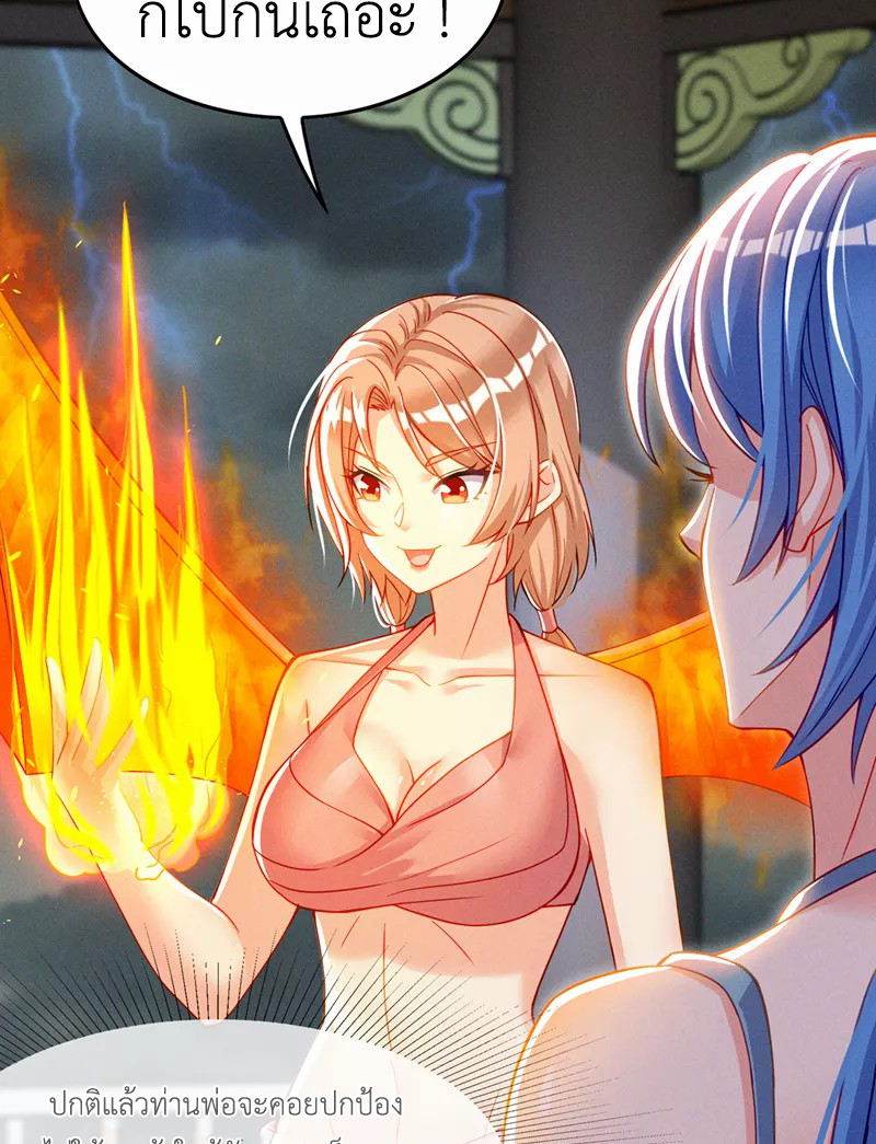 (จบ) Cultivate Immortality in The World of Superpowers (ปรมาจารย์ผู้ฝึกตนในโลกฮีโร่) ตอนที่ 41 หน้า 15