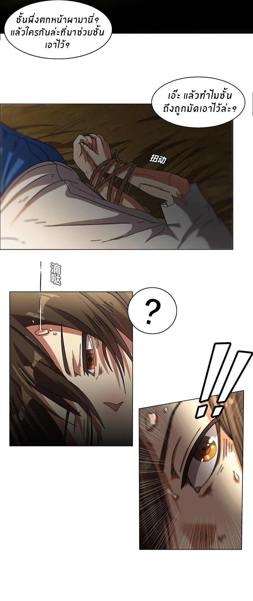 I was the village chief in a primitive society (ชนต้นฉบับ) ตอนที่ 1 หน้า 10