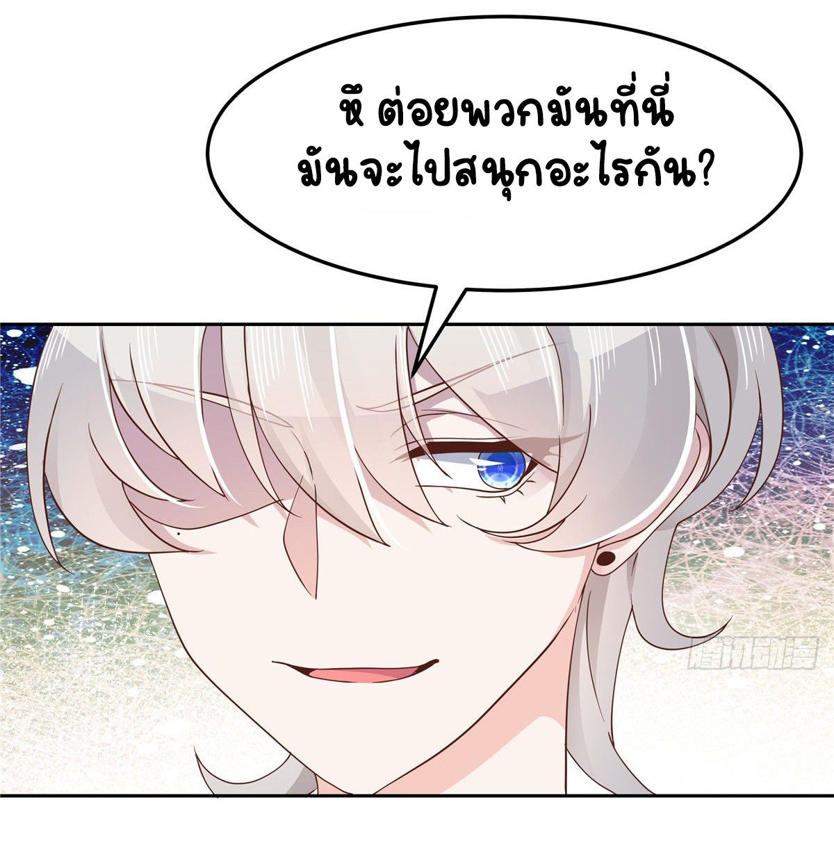 เจ้าชายโรงเรียนแห่งชาติเป็นเด็กผู้หญิง ตอนที่ 68 หน้า 36