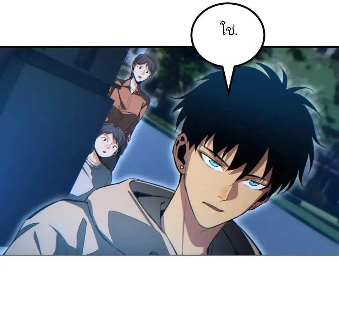 เกิดใหม่วันสิ้นโลก  (Rebirth In The End Times: I Reached The Top By Opening Boxes) ตอนที่ 17 หน้า 38