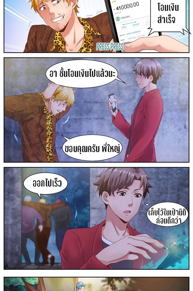 เจียงเฉิน ตอนที่ 33 หน้า 6