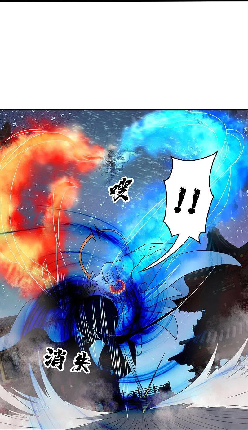 เทพอสูรสยบฟ้า ตอนที่ 259 หน้า 23