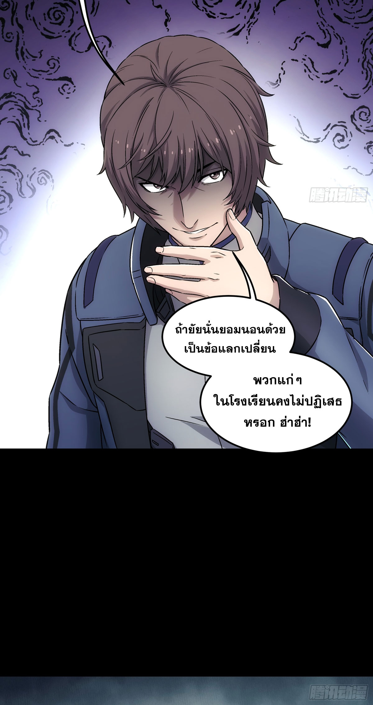 Steel Covenant ตอนที่ 12 หน้า 30