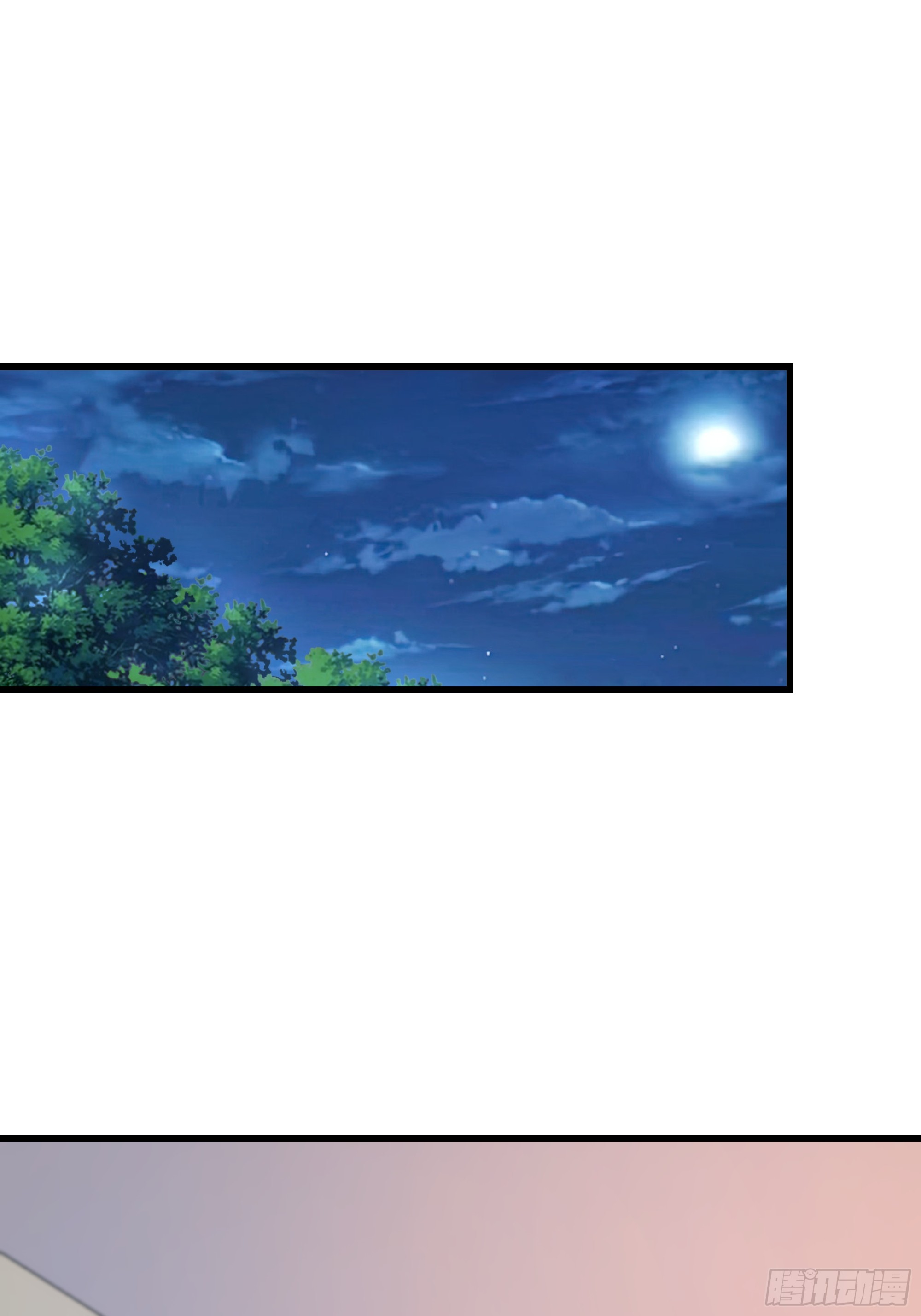 สุริยันและจันทรา ตอนที่ 26 หน้า 3