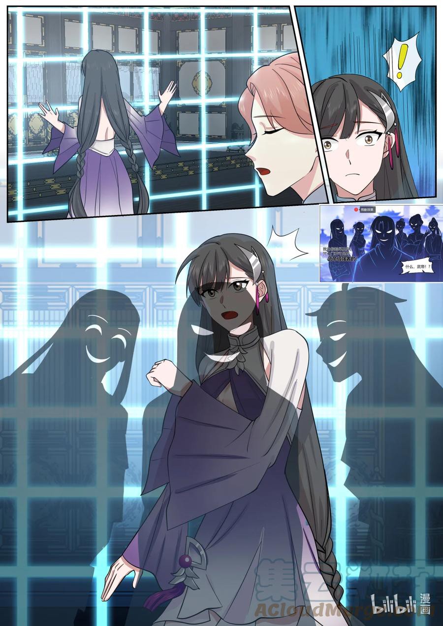 เทพสายฟ้า ราชาสงคราม ตอนที่ 594 หน้า 3