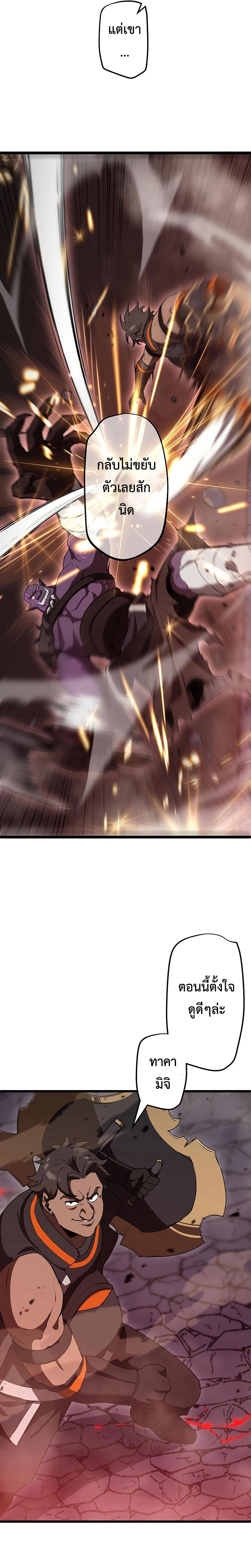 โทษทัณฑ์ของความตาย - Death Penalty ตอนที่ 8 หน้า 3