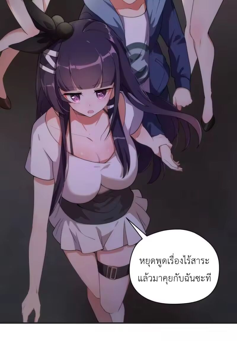 Alongside Demons And Deities ตอนที่ 7 หน้า 31