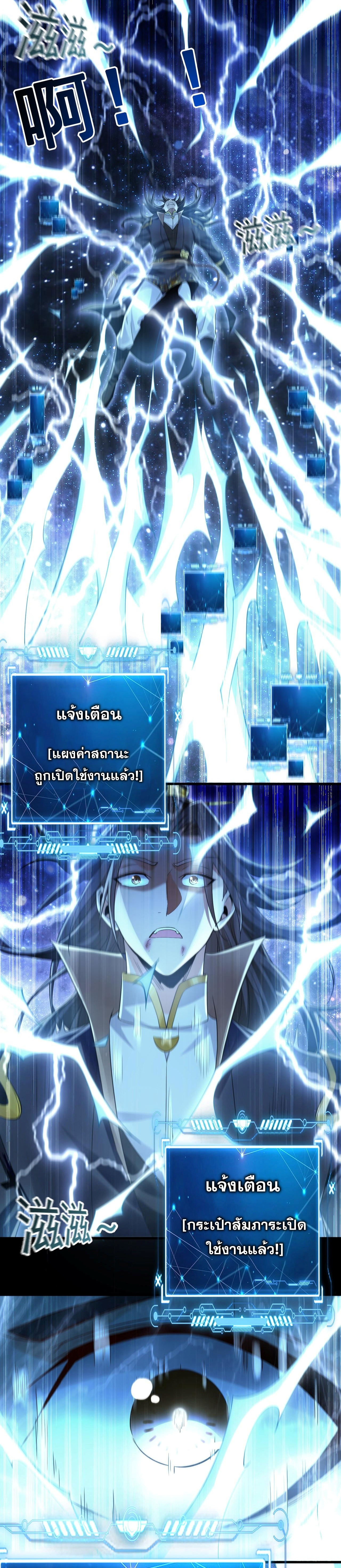 บ่มเพาะด้วยความเร็วหนึ่งล้านเท่า ตอนที่ 2 หน้า 17