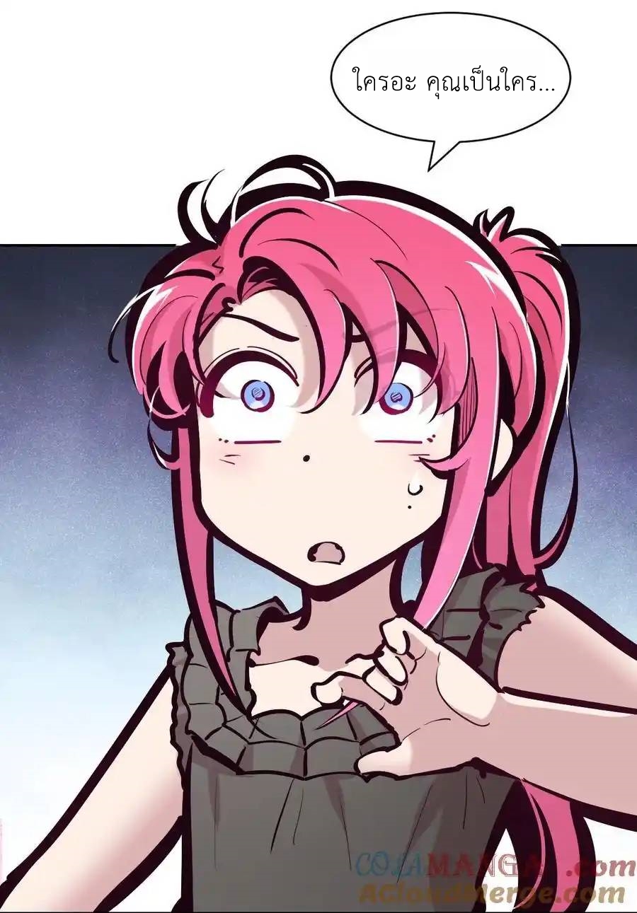 Demon x Angel can't get along! ตอนที่ 138 หน้า 5