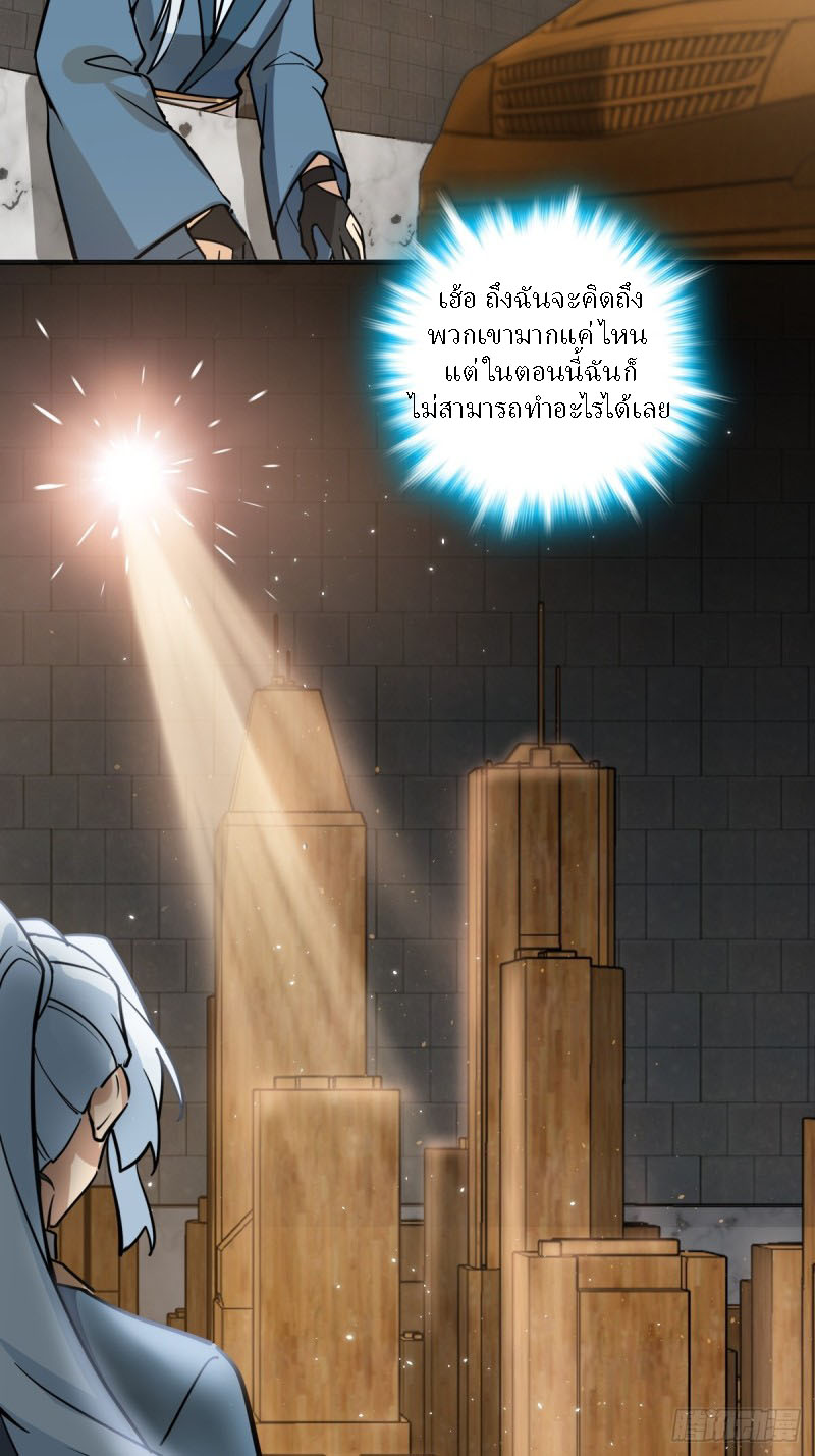 My Master Only Breaks Through Every Time the Limit Is Reached ตอนที่ 1 หน้า 9