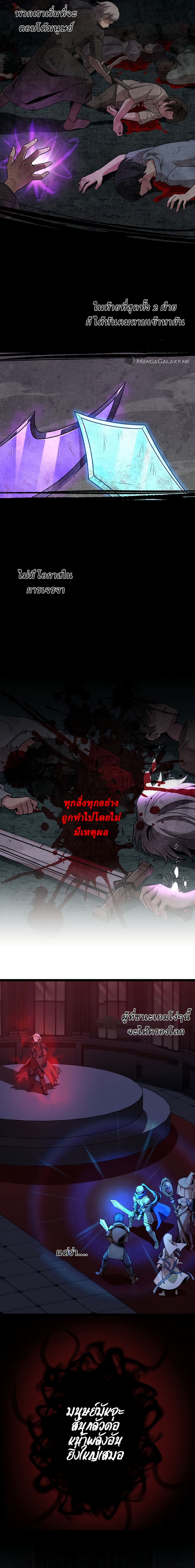 Resurrected Demon King ตอนที่ 1 หน้า 4