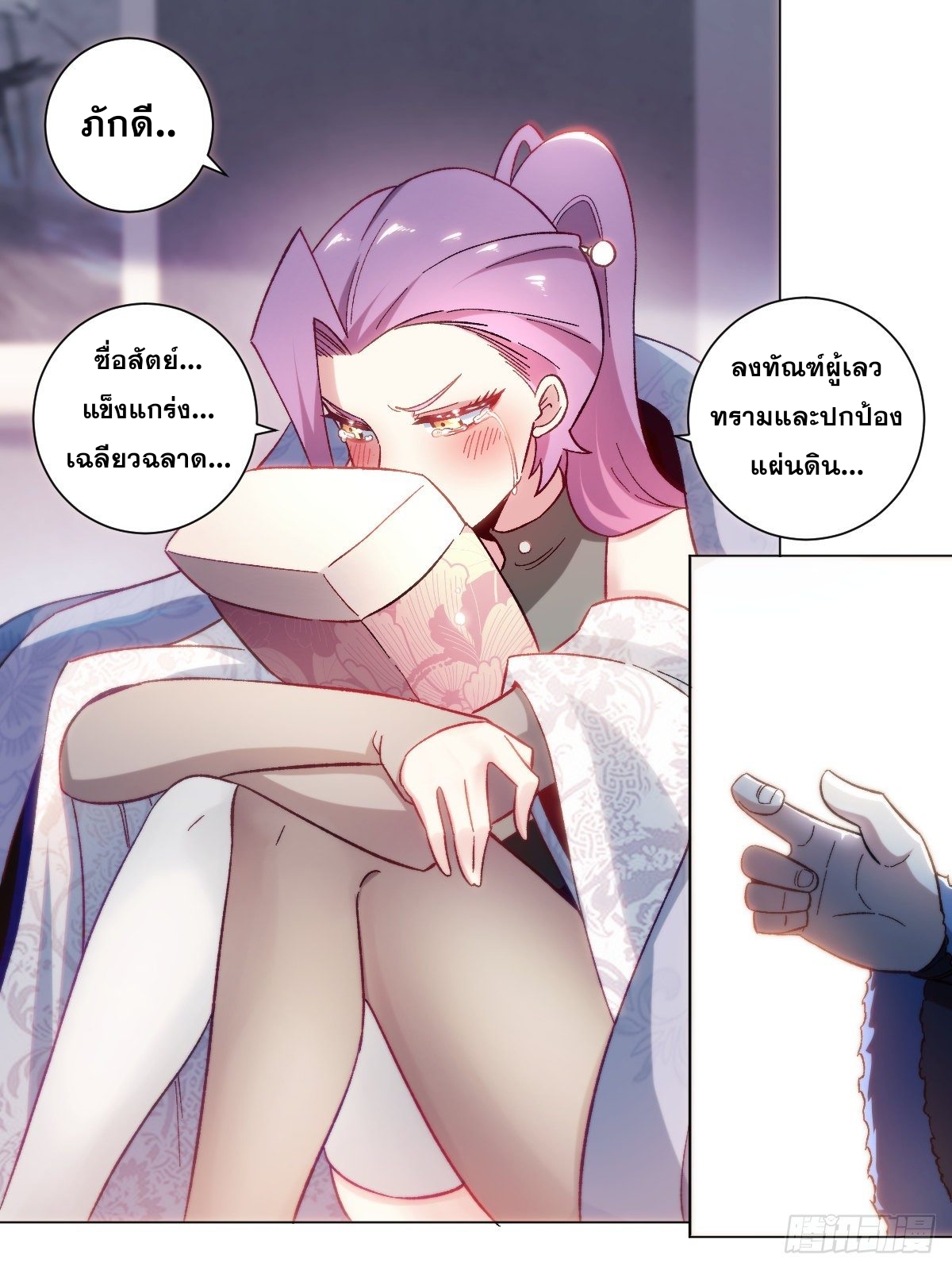 ผมเป็นเจ้าพ่อในต่างโลก ตอนที่ 20 หน้า 9