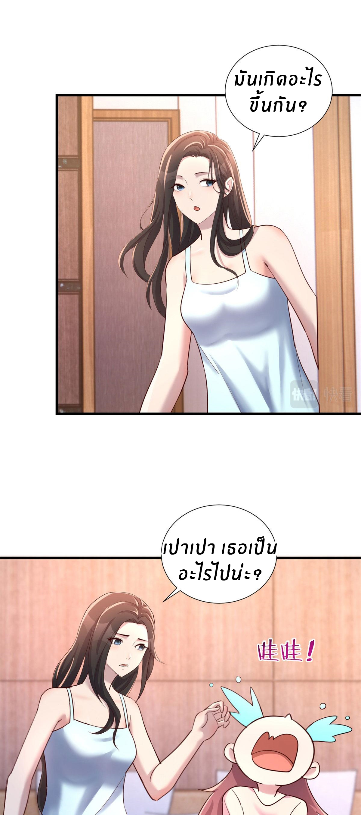พี่สาวอยากเล่นคุณ ตอนที่ 130 หน้า 5