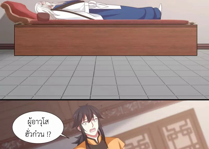 Chaos Alchemist (วิบัติการณ์เทพเซียนโอสถ) ตอนที่ 150 หน้า 36