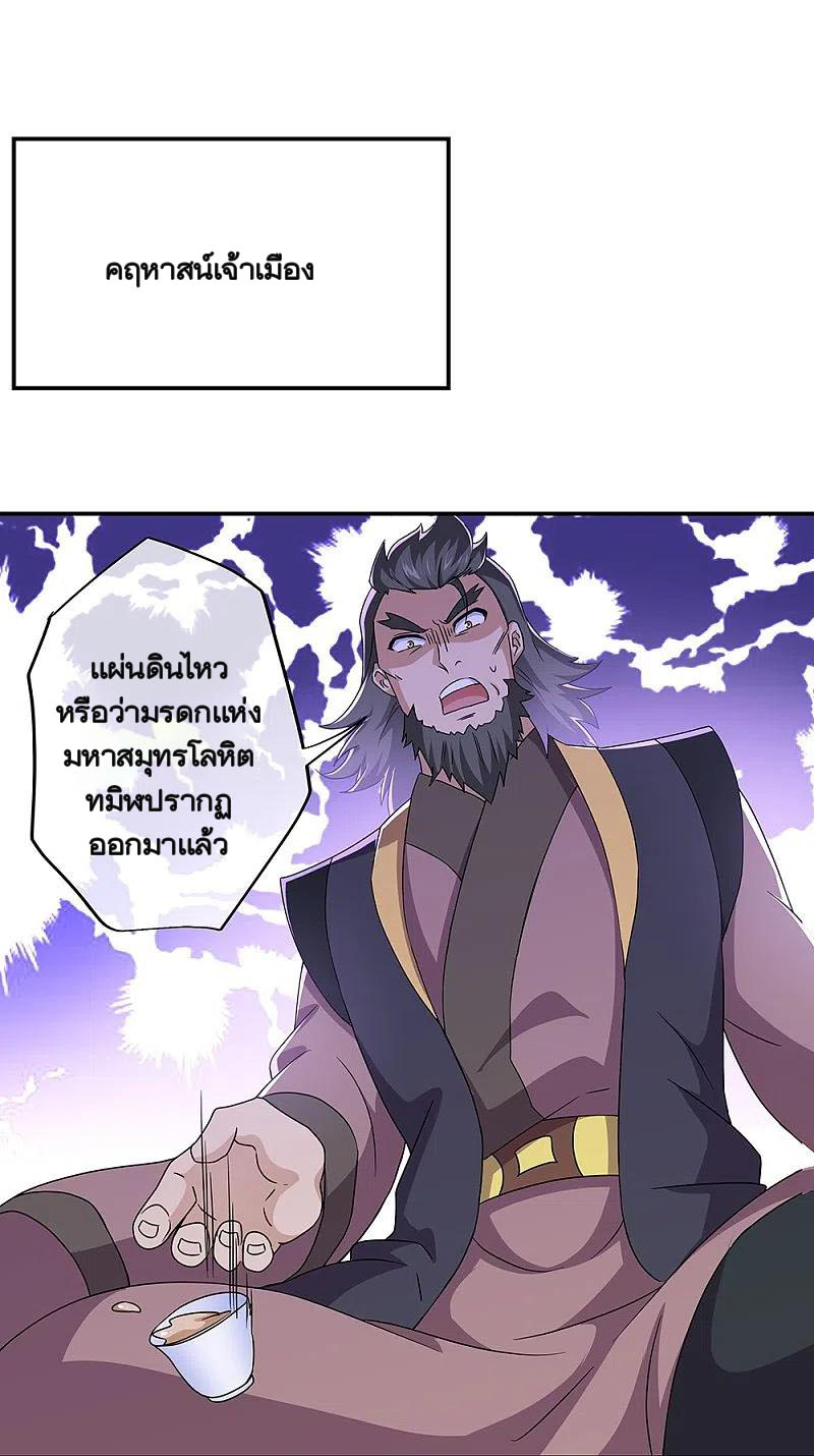 peerless battle spirit ตอนที่ 354 หน้า 55