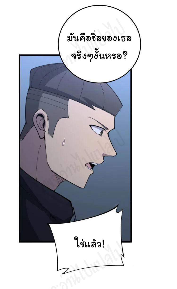 Bad Hand Witch Doctor สุดยอดพ่อมดหมอผี ตอนที่ 180 หน้า 15