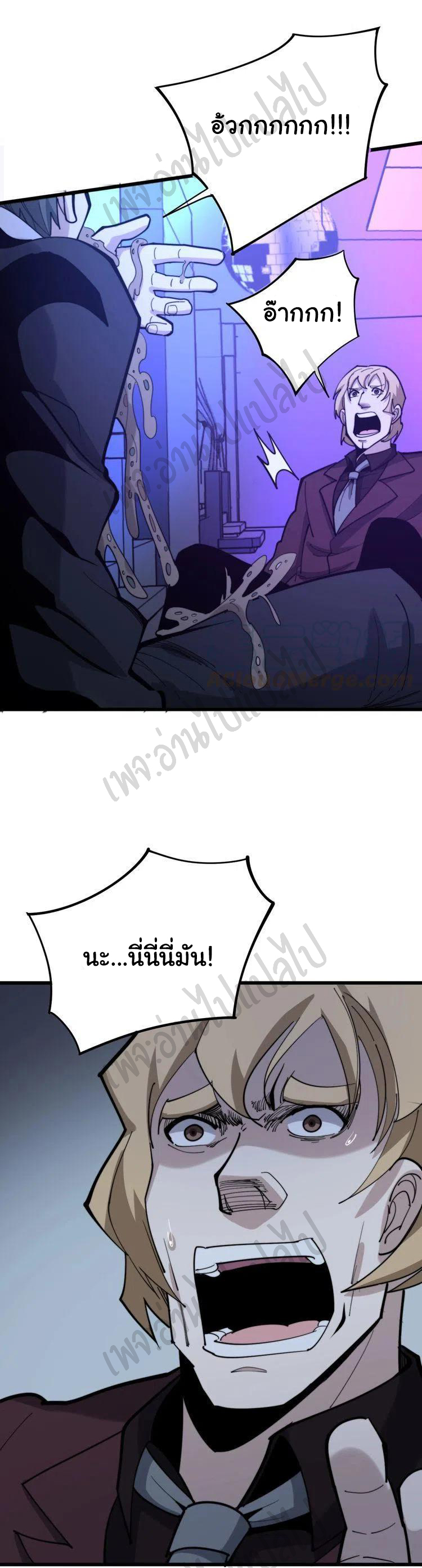 Bad Hand Witch Doctor สุดยอดพ่อมดหมอผี ตอนที่ 153 หน้า 20