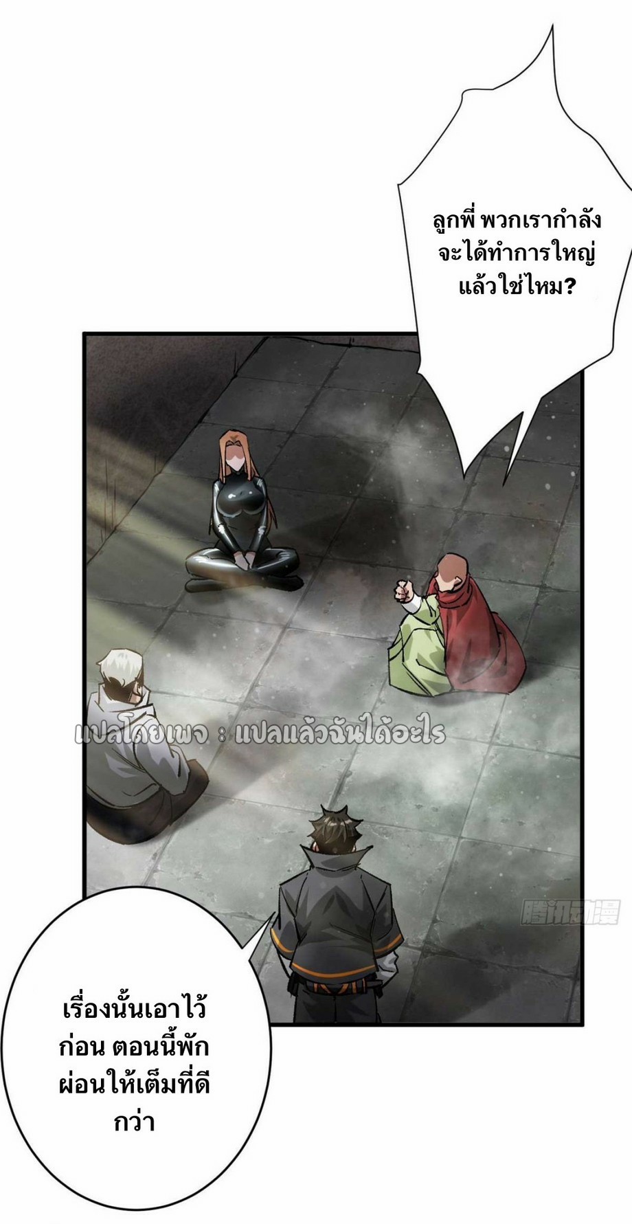 รูเล็ตเวิลด์ สุ่มไอเทมเอาชีวิตรอด ตอนที่ 190 หน้า 25