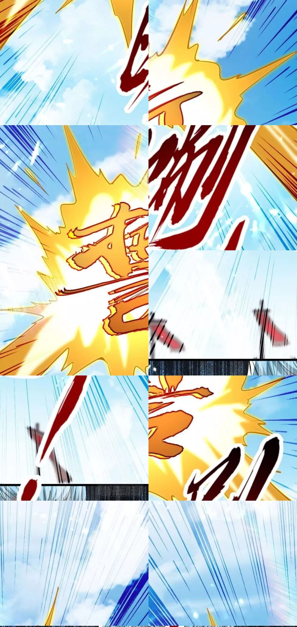 การกลับมาของจักพรรดิ์ ตอนที่ 262 หน้า 13