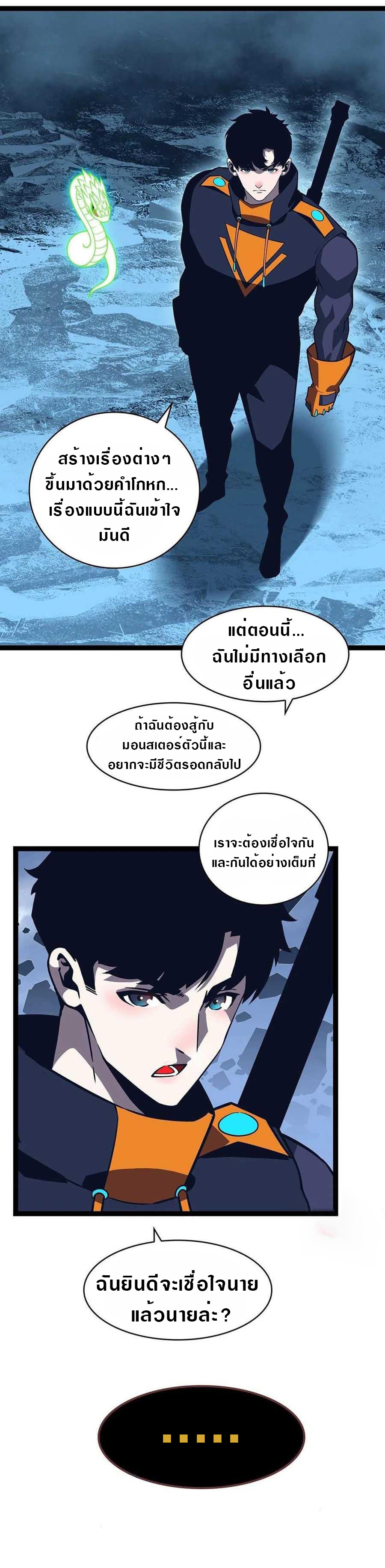 It all starts with playing game seriously ตอนที่ 64 หน้า 13