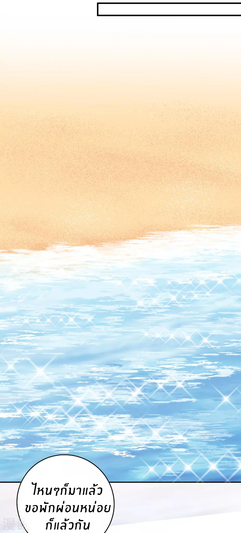 God Fisherman ตอนที่ 44 หน้า 12