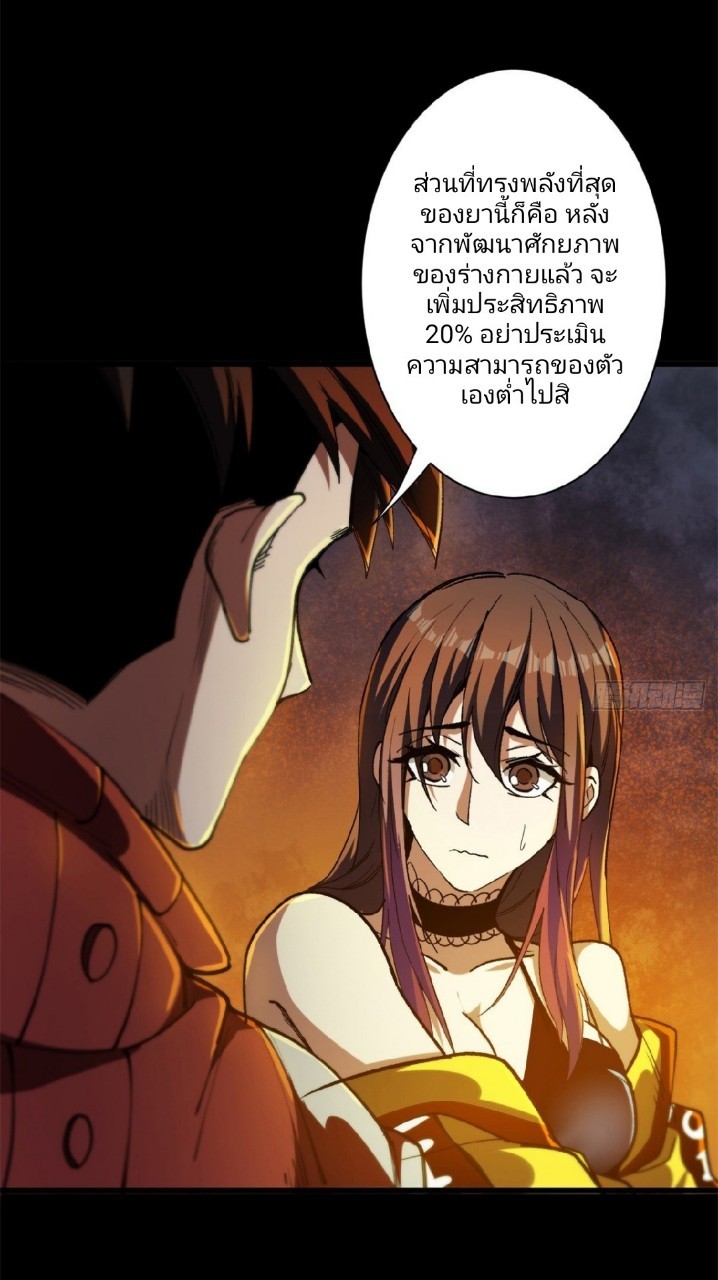 รูเล็ตเวิลด์ สุ่มไอเทมเอาชีวิตรอด ตอนที่ 42 หน้า 7