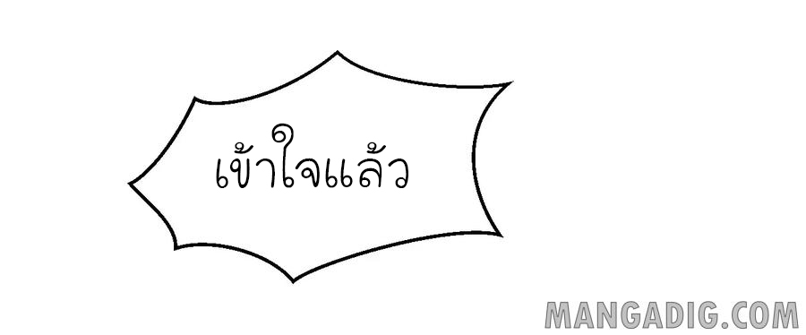 หัวหน้ามาเฟียกลับมาอายุ 16 อีกครั้ง ตอนที่ 18 หน้า 24