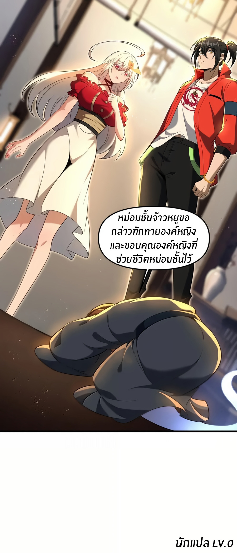 During the live broadcast, I proposed to the female ghost - she really agreed?! ตอนที่ 81 หน้า 60