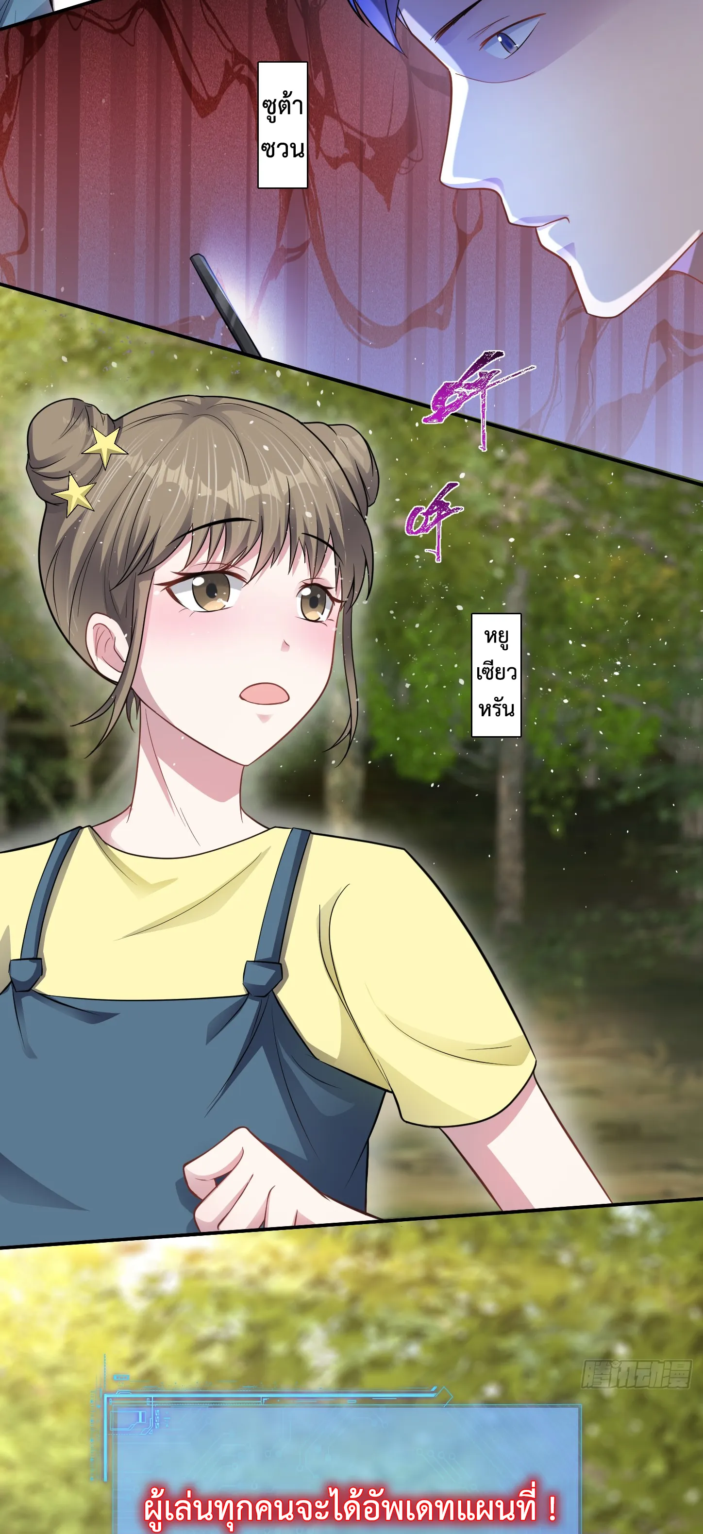 Ultimate Game (โคตรเซียนเกรียนโกงเกม) ตอนที่ 10 หน้า 20