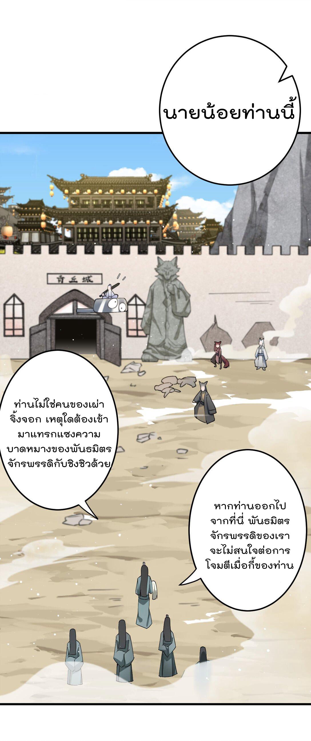 ตัวแปรจุติ ตอนที่ 86 หน้า 4
