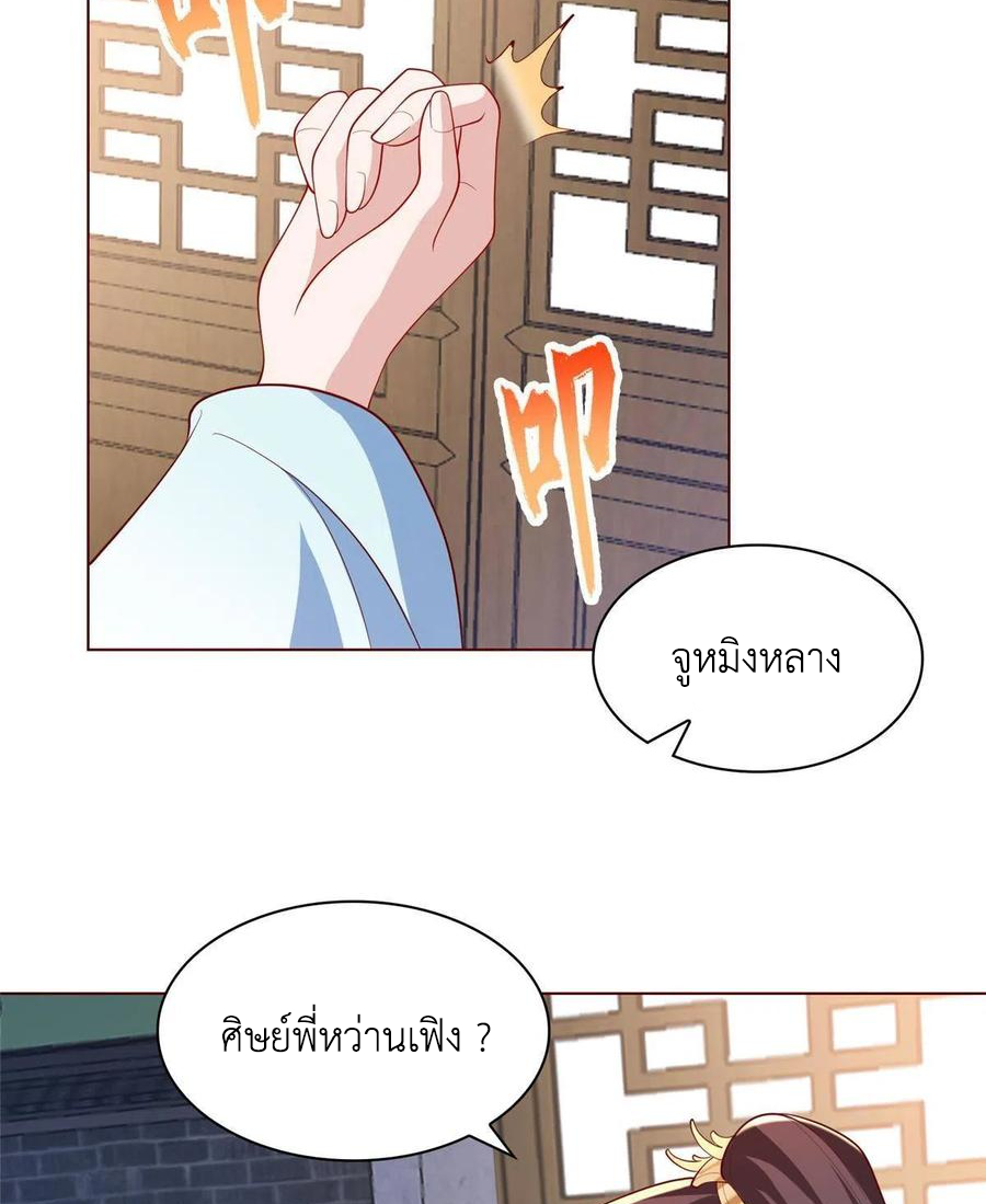 (ชนจีน) Dragon Master (จูหมิง นักรบเซียนมังกร) ตอนที่ 118 หน้า 18