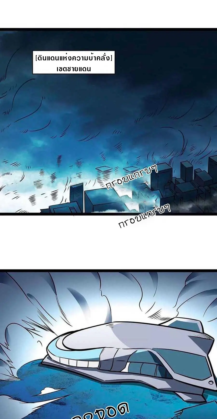 [จบ] เริ่มต้นใหม่ด้วยการเล่นเกมอย่างจริงจัง - It All Starts With Playing Game Seriously ตอนที่ 59 หน้า 17