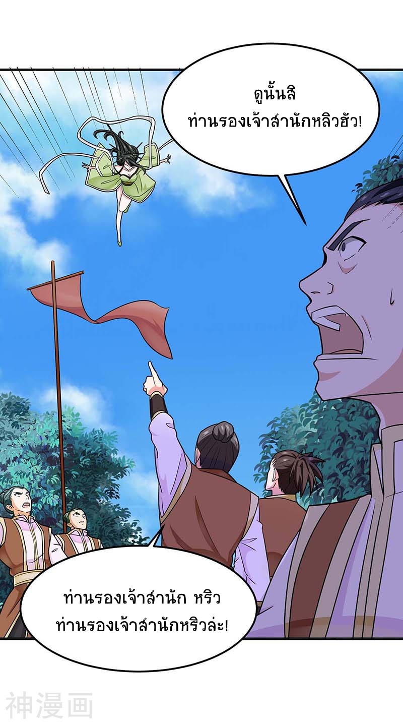 การกลับมาของจักพรรดิ์ ตอนที่ 110 หน้า 11