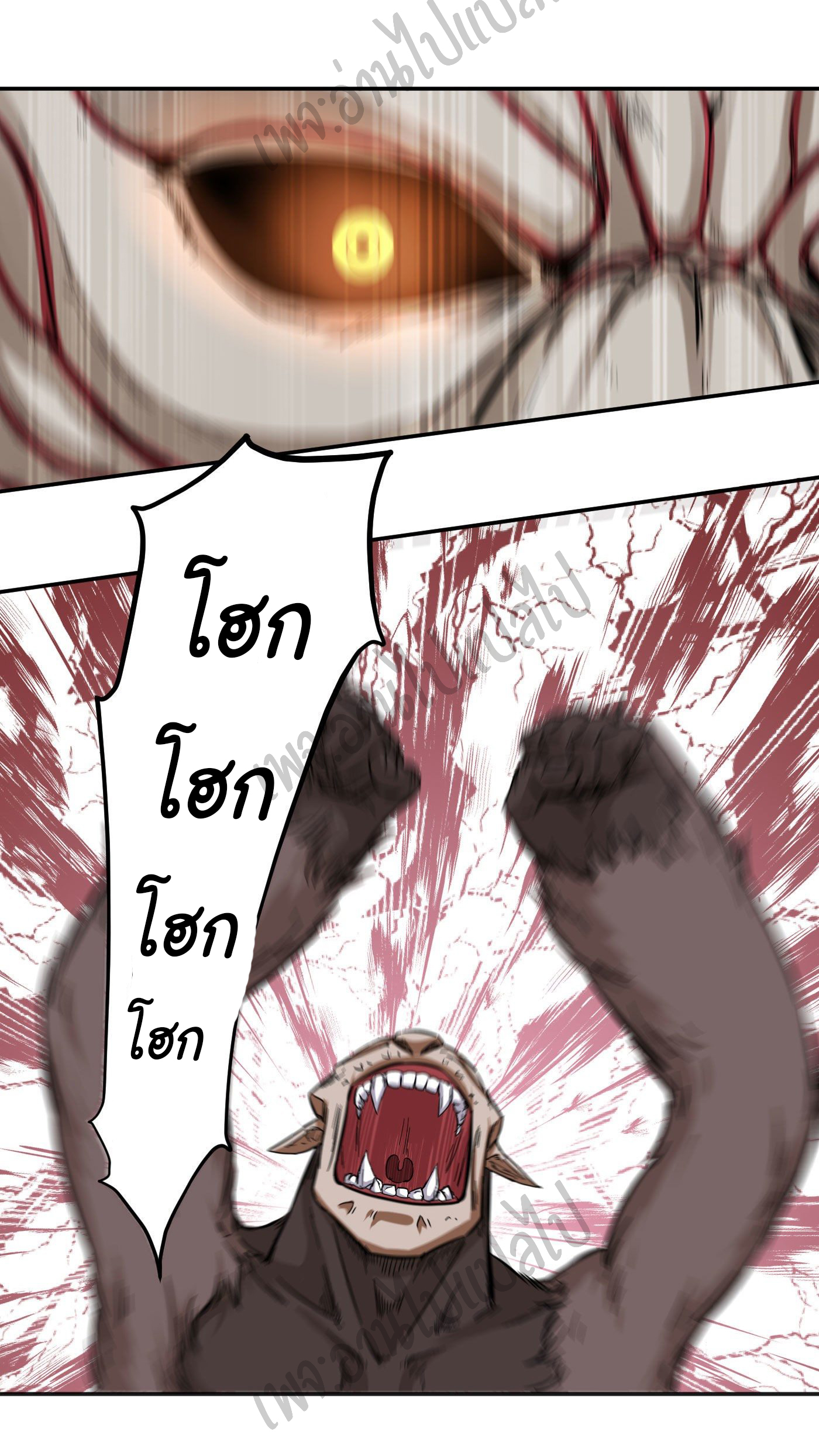 Valkyrie Supreme ตอนที่ 20 หน้า 2