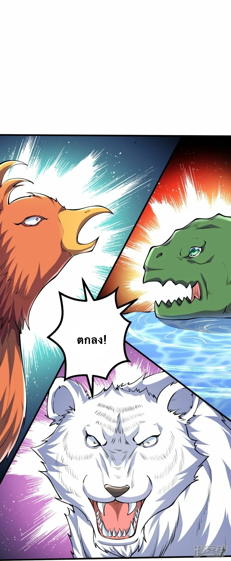 บรรพบุรุษผู้ขัดเกลากายา (ทันจีน) ตอนที่ 92 หน้า 15